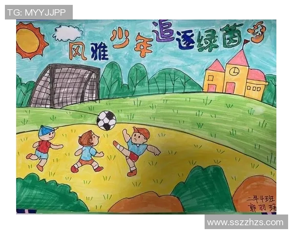 小学生足球寄语：激励孩子们追逐梦想与团队精神的心灵之声